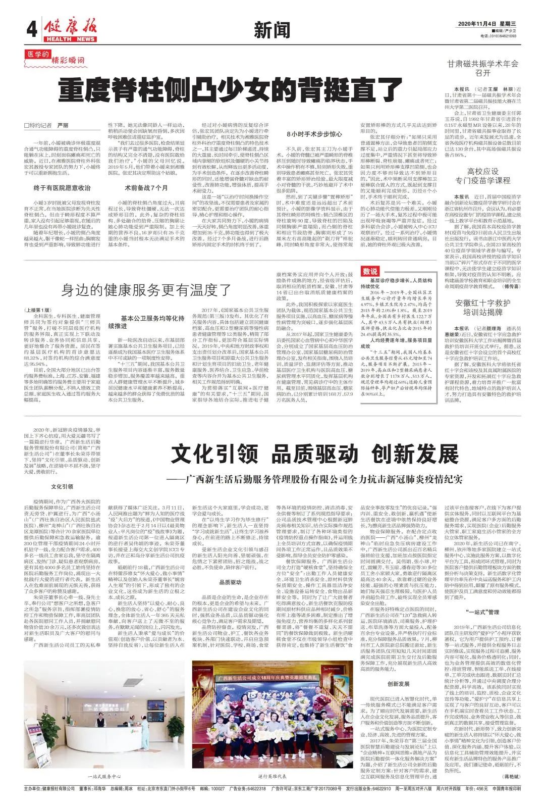 微信图片_20201105093333.jpg