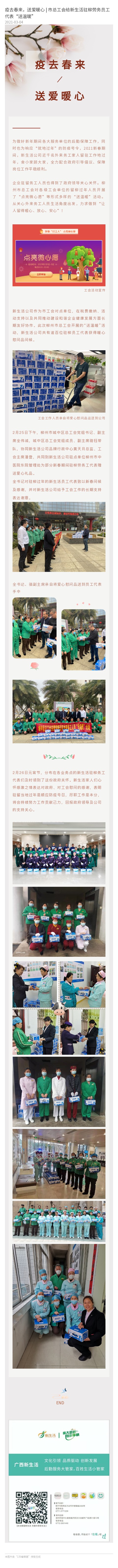 微信图片_20210304162935.jpg