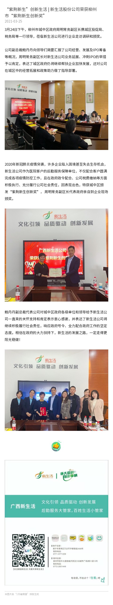 微信图片_20210325154153.jpg