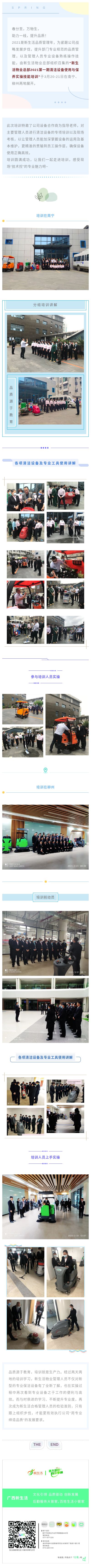 微信图片_20210325160702.jpg