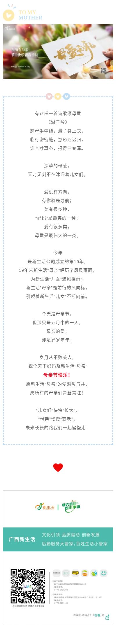 母亲节.jpg