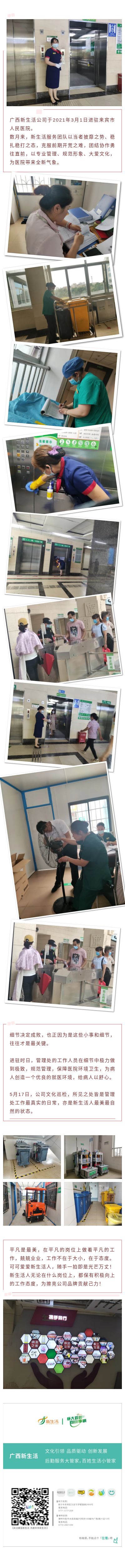 一线管理日常.jpg